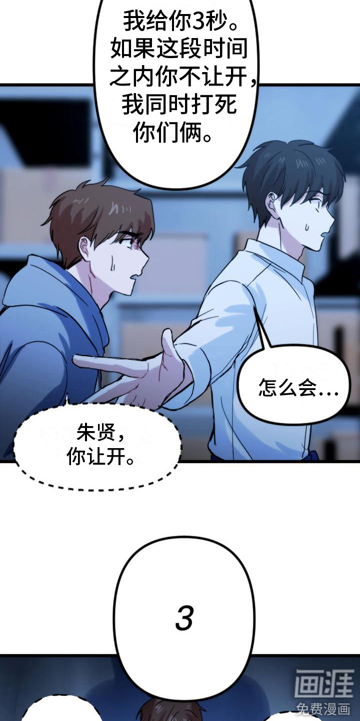 第34话 第5页