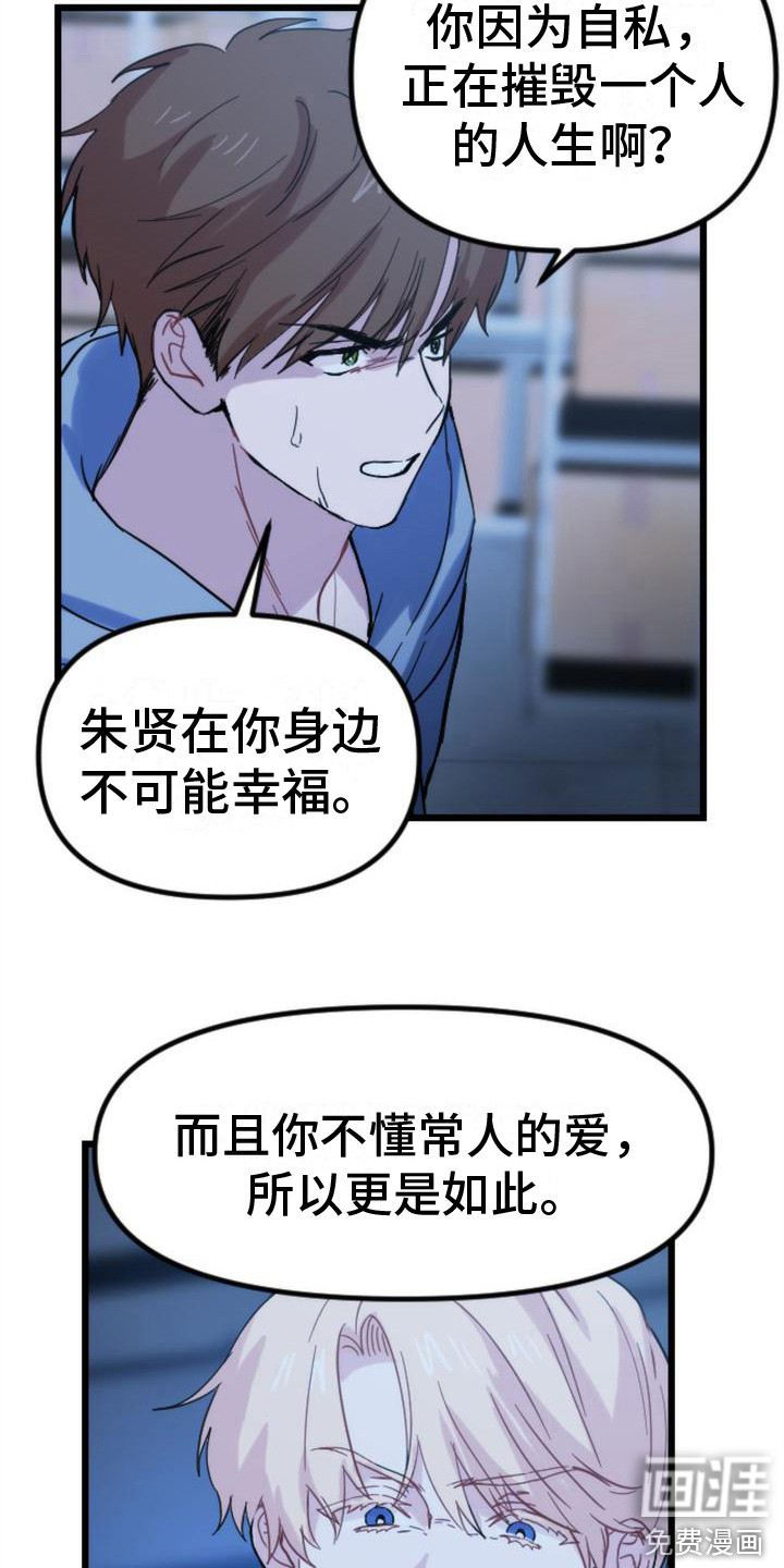 第34话 第2页