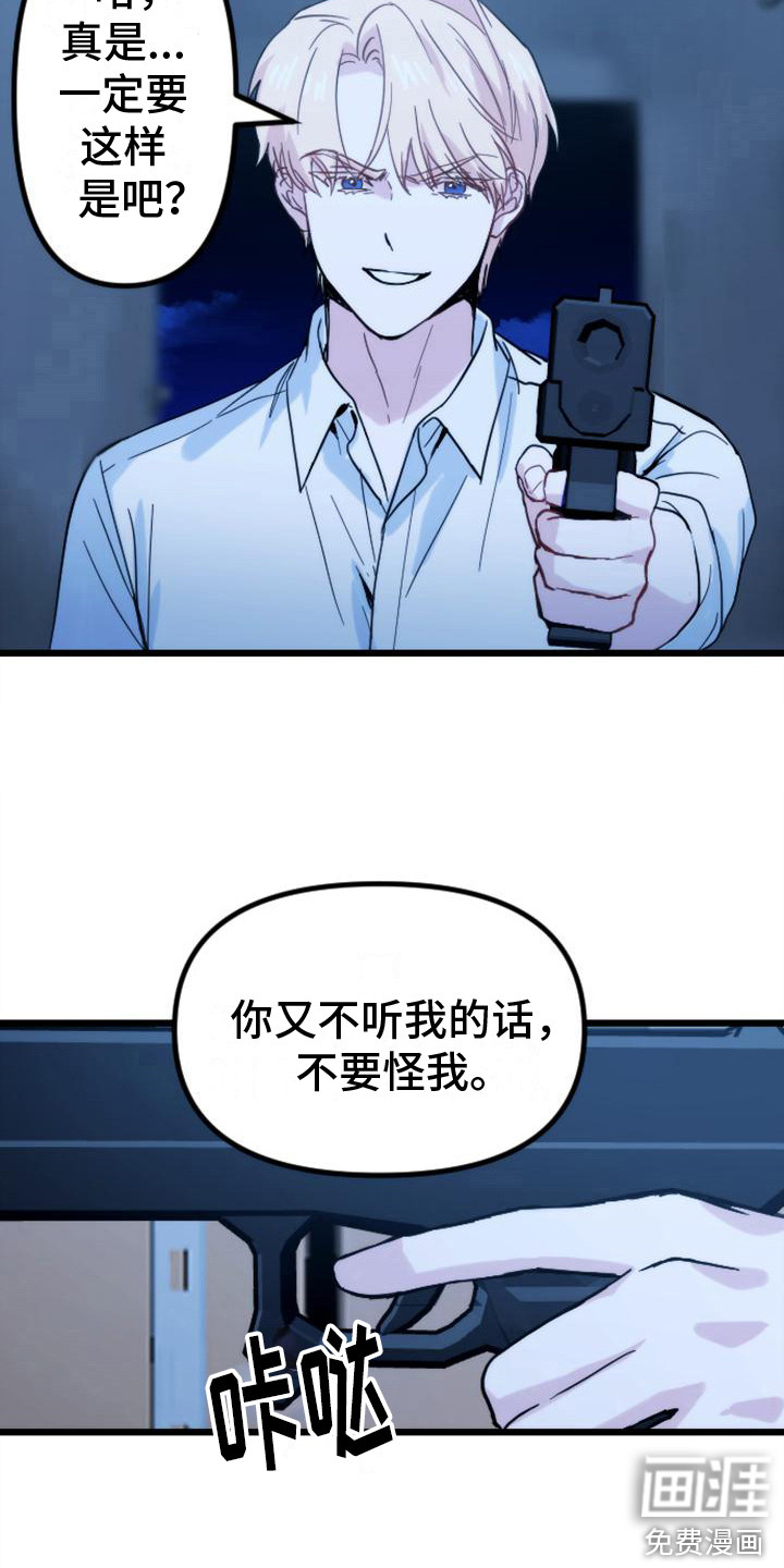 第34话 第10页