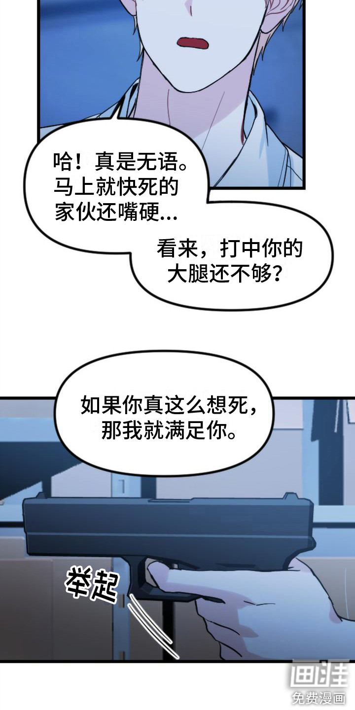 第34话 第3页