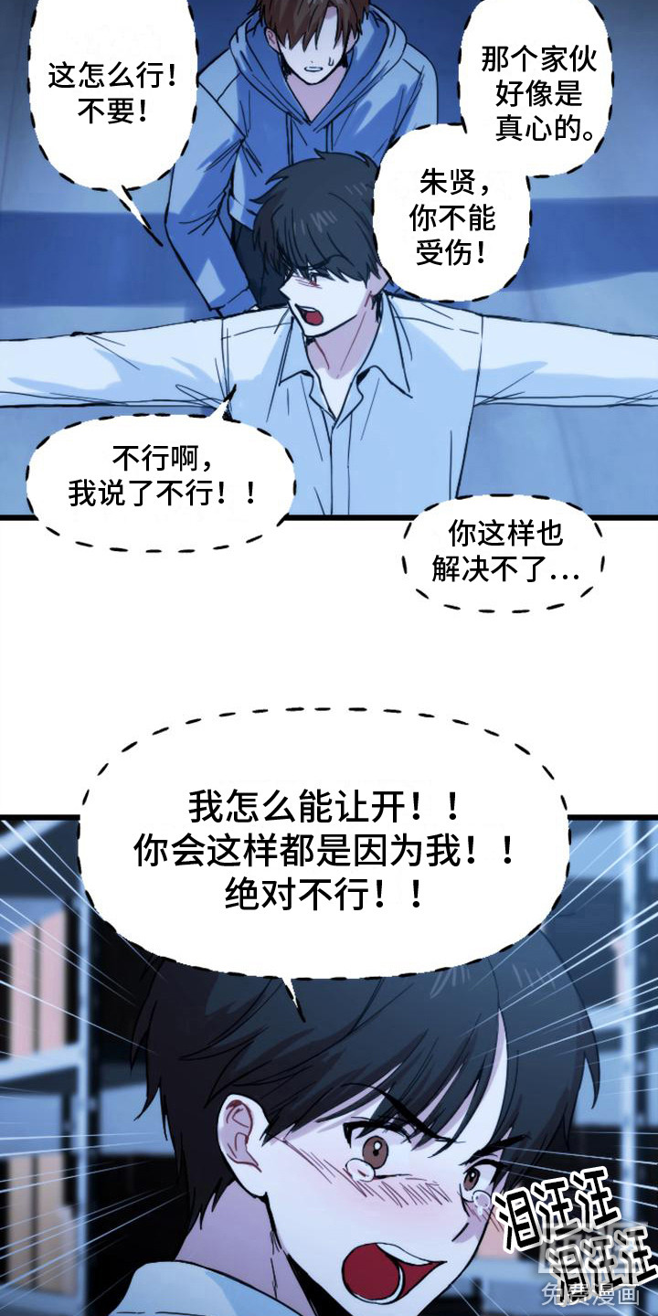 第34话 第6页