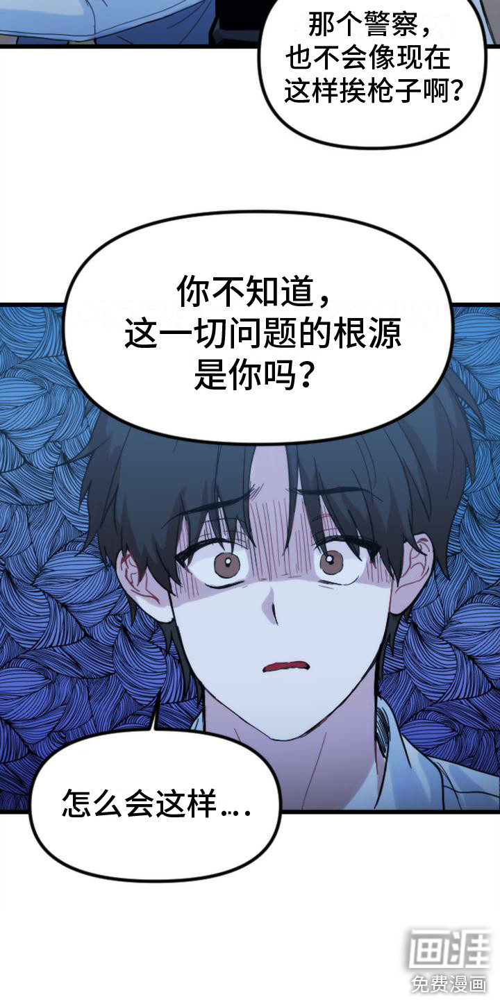 第33话 第21页