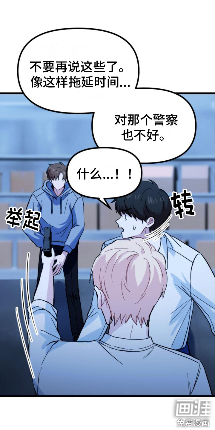 第33话 第14页