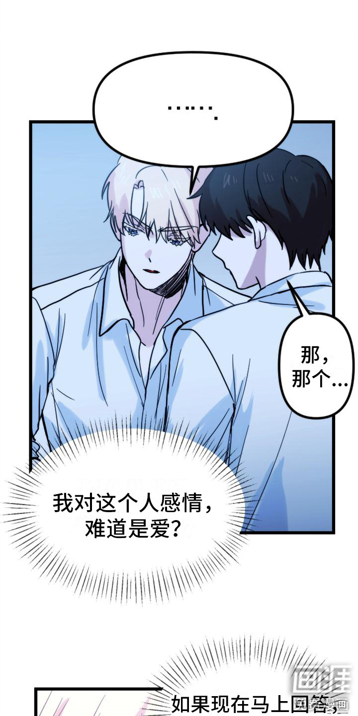 第33话 第6页
