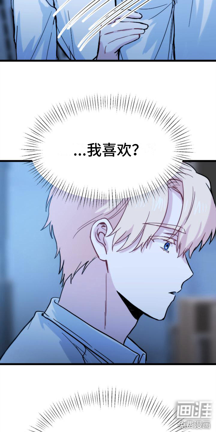 第33话 第4页