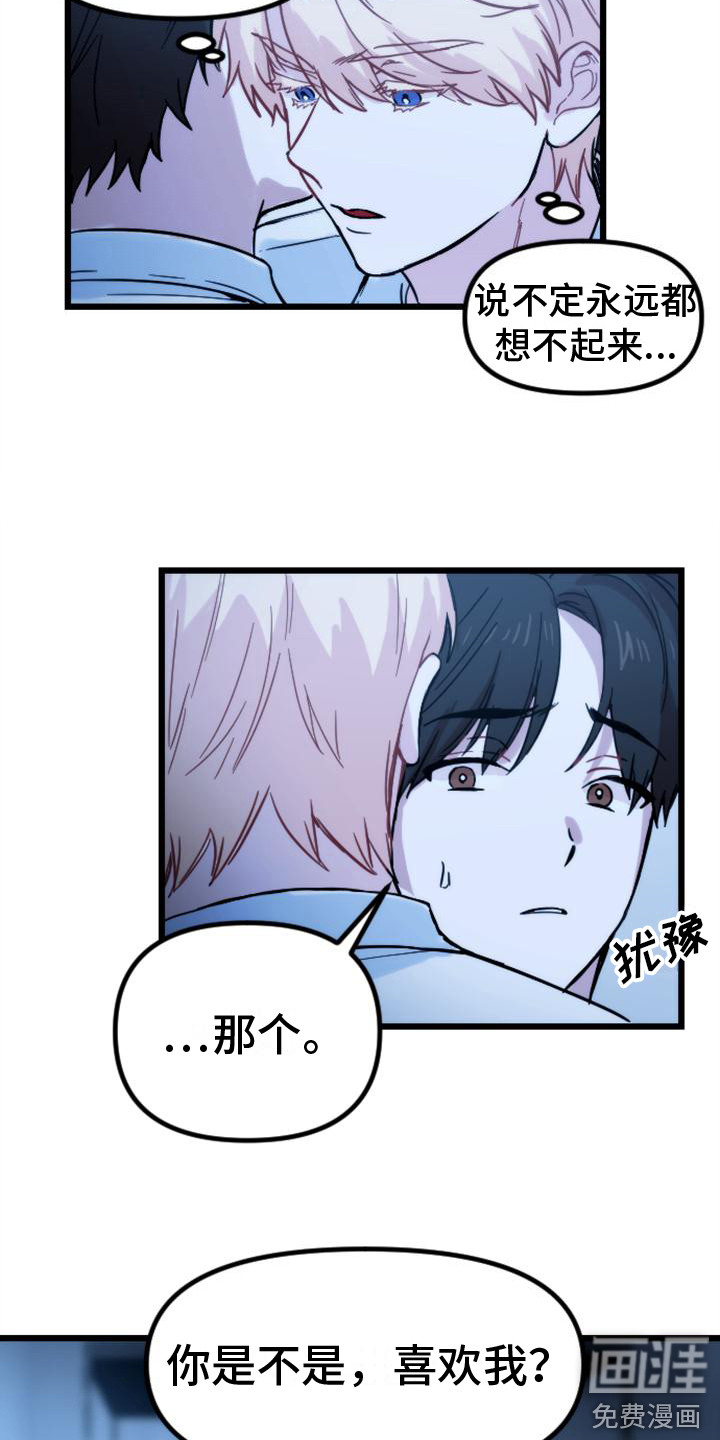 第33话 第2页