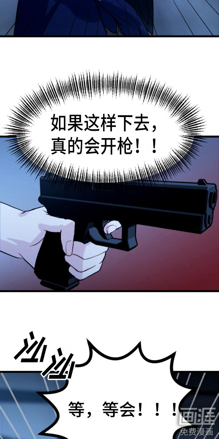 第33话 第17页