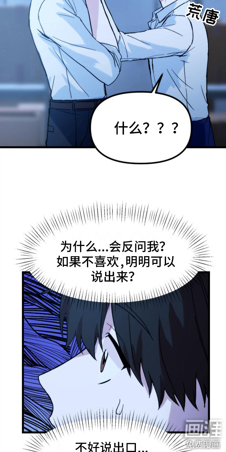 第33话 第11页