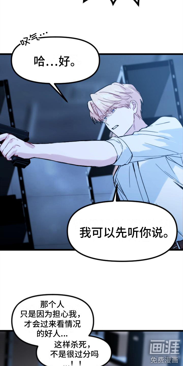第33话 第19页