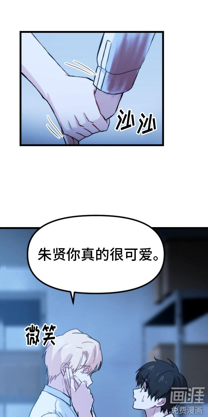 第33话 第10页