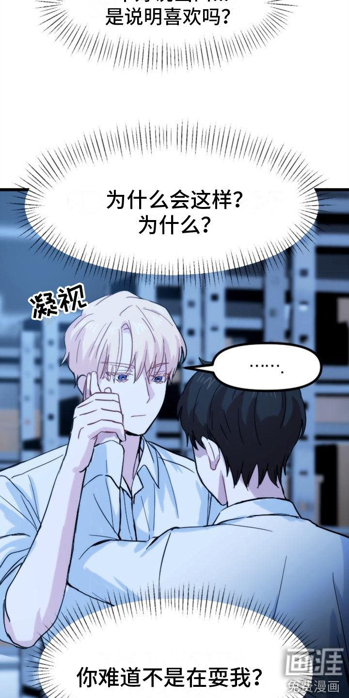 第33话 第12页