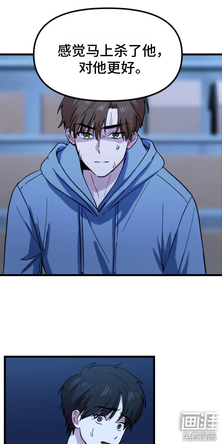 第33话 第15页