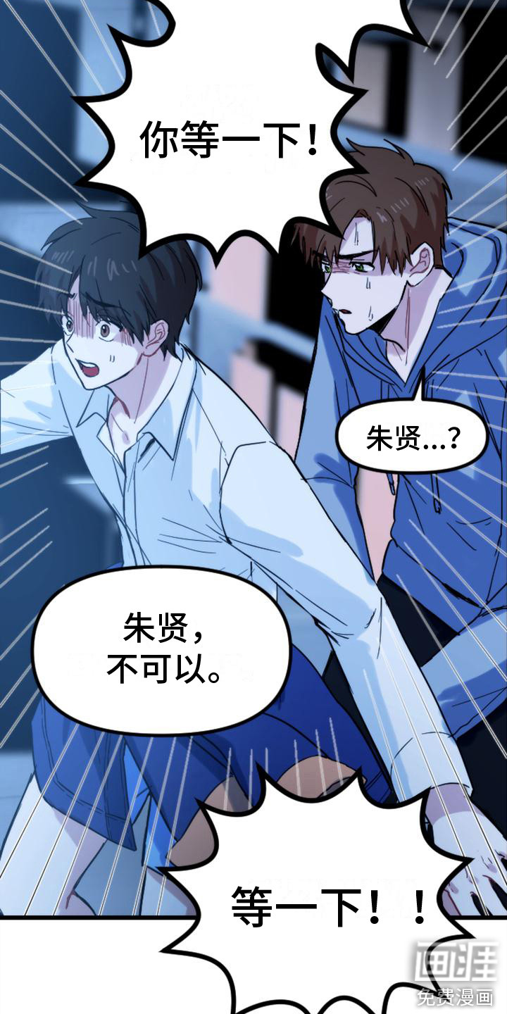 第33话 第18页