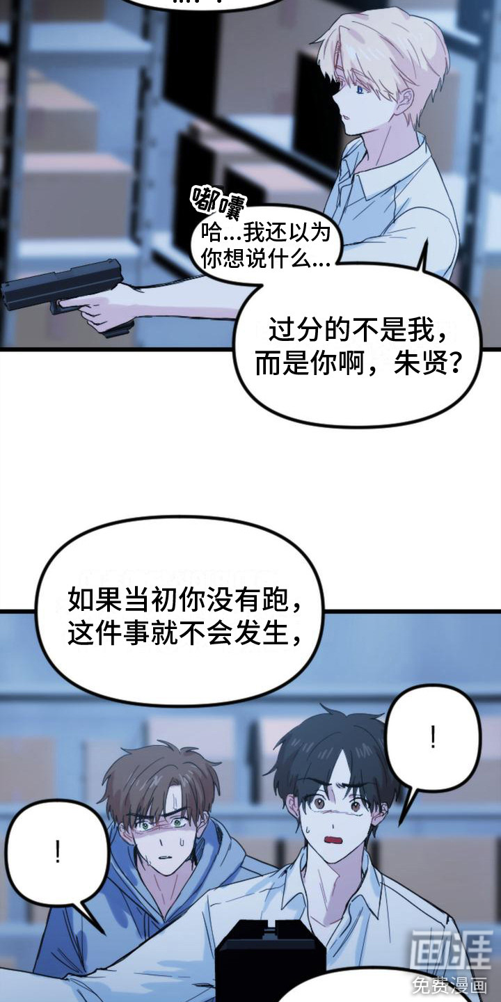 第33话 第20页