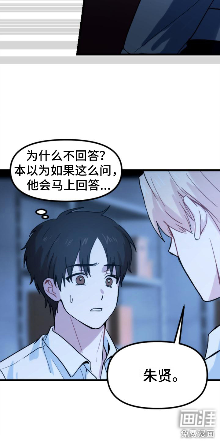 第33话 第9页
