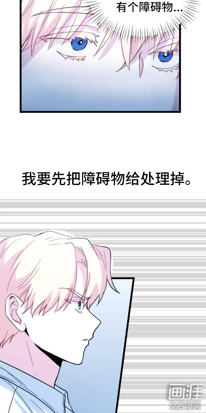 第33话 第7页