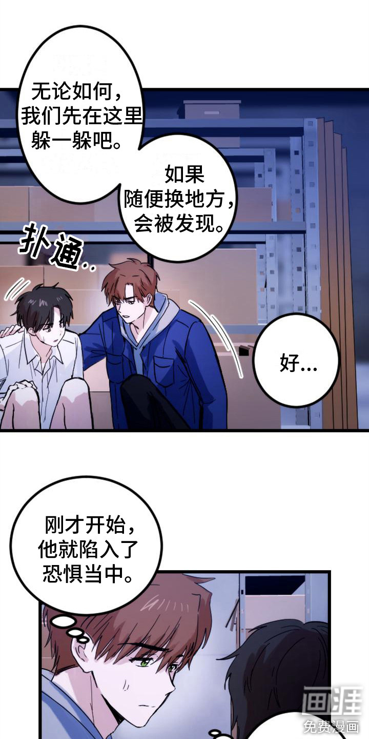 第30话 第7页