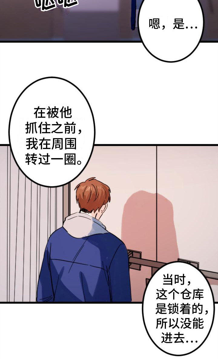第30话 第6页