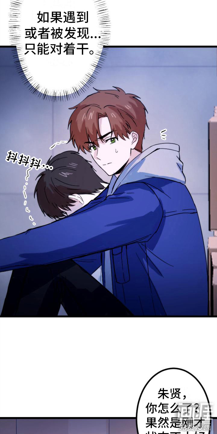第30话 第9页