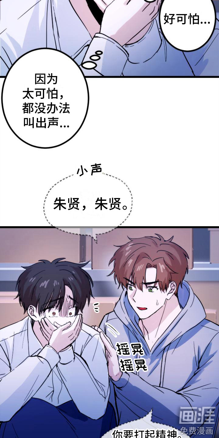 第30话 第18页