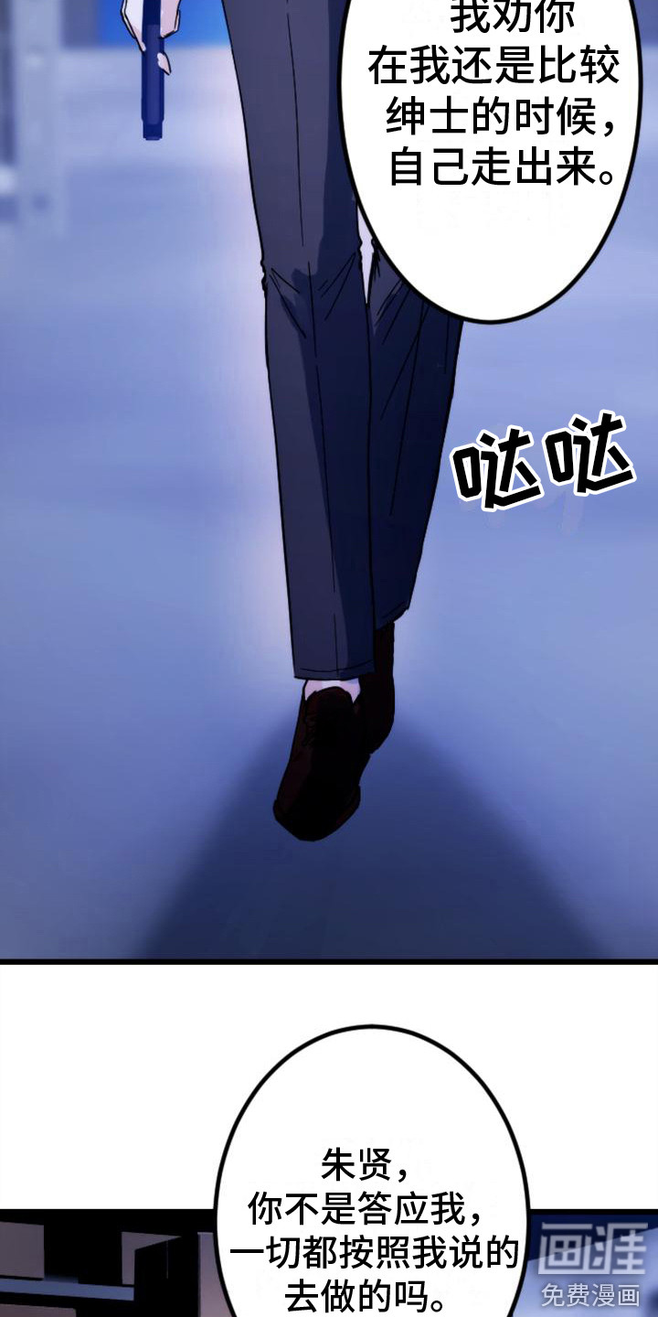 第30话 第16页
