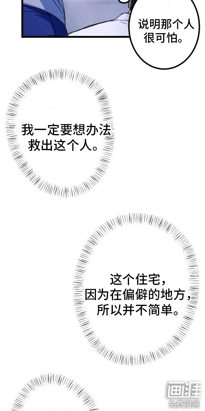 第30话 第8页