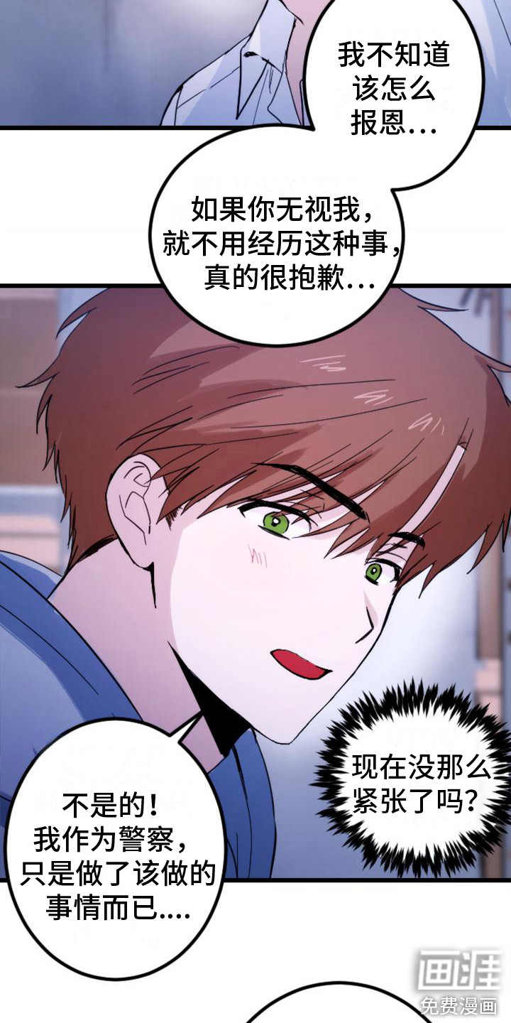 第30话 第13页
