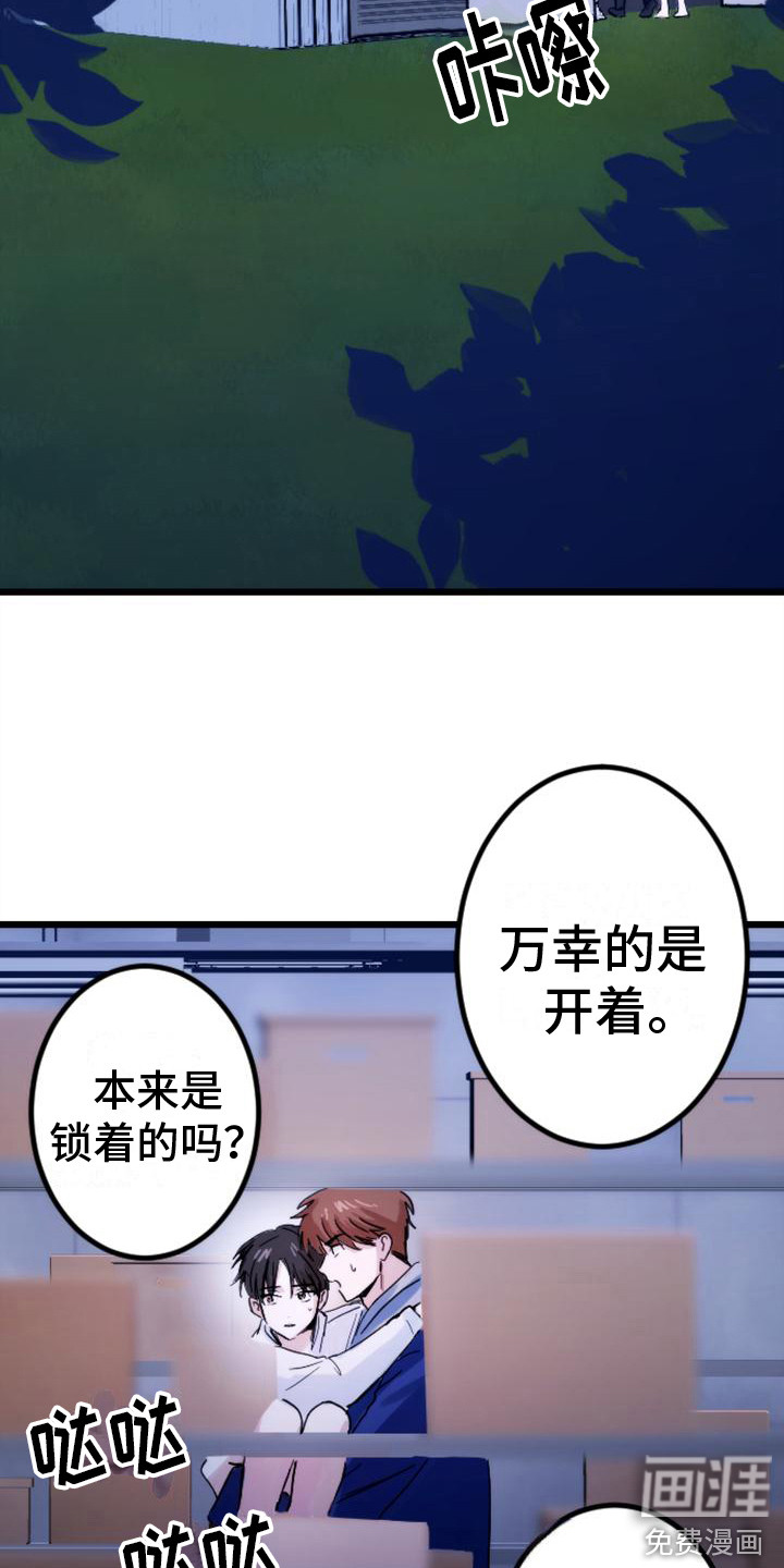 第30话 第5页