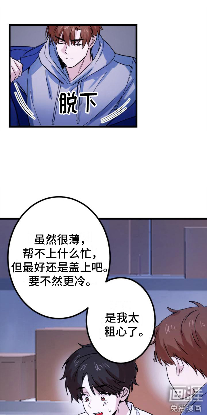 第30话 第11页