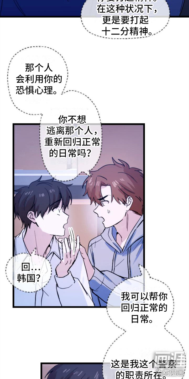 第30话 第19页
