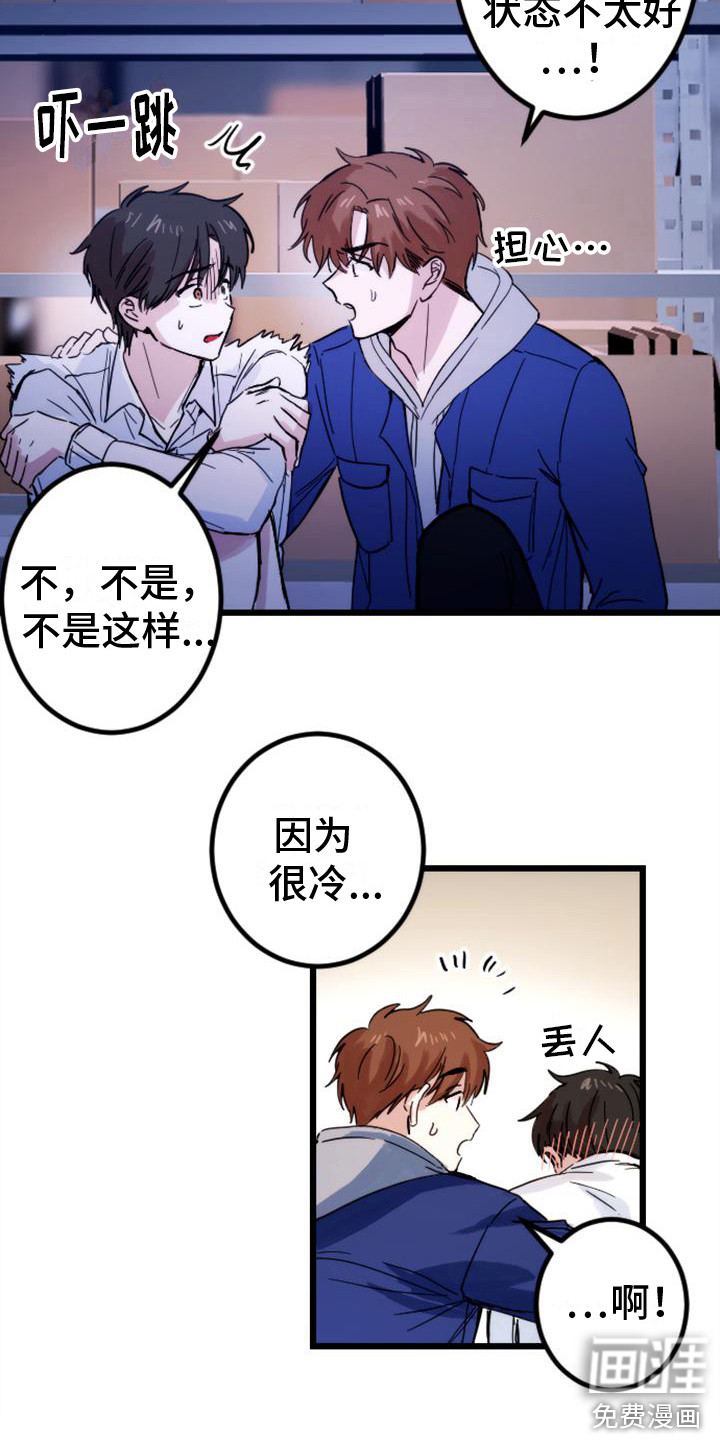 第30话 第10页