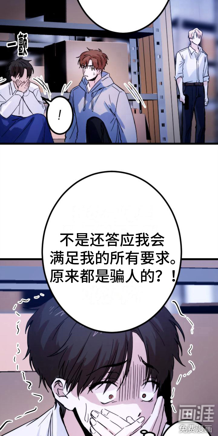 第30话 第17页