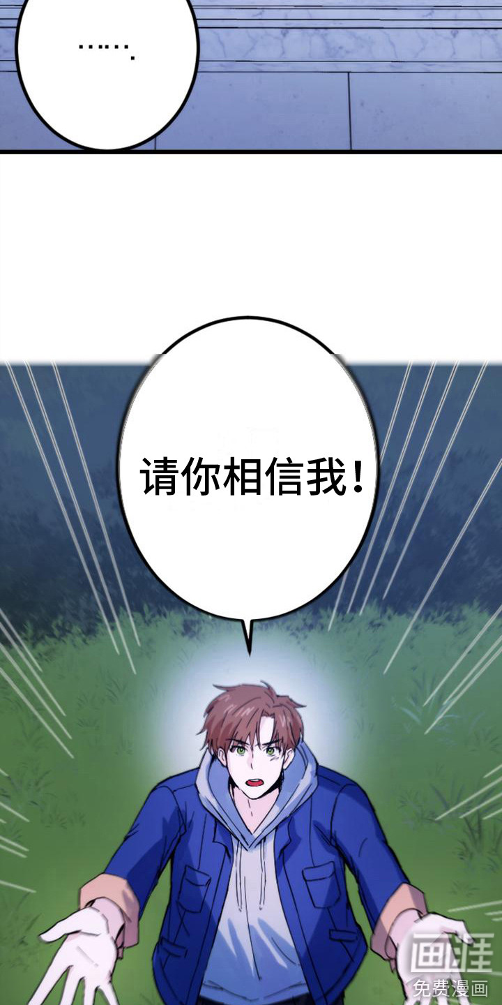 第29话 第5页