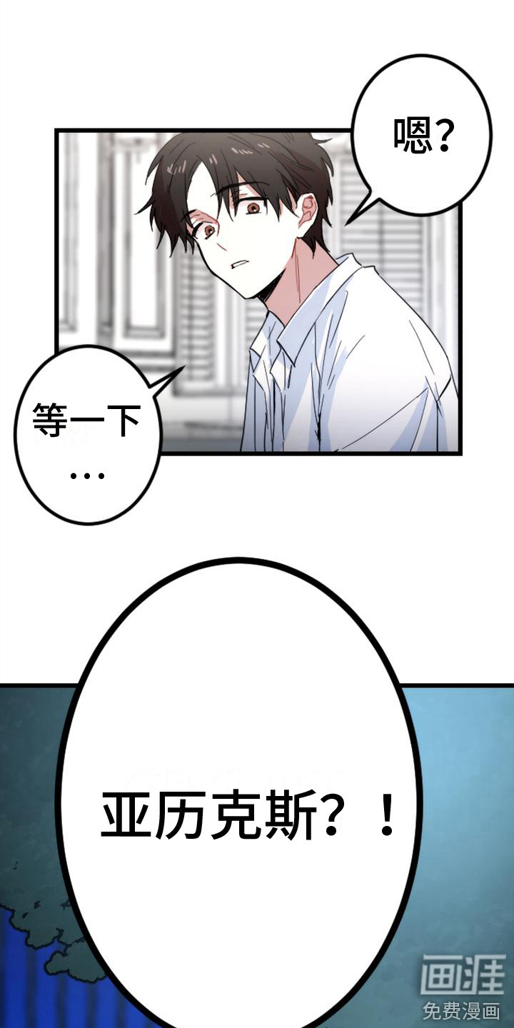 第29话 第2页