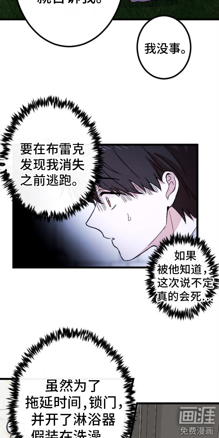 第29话 第11页