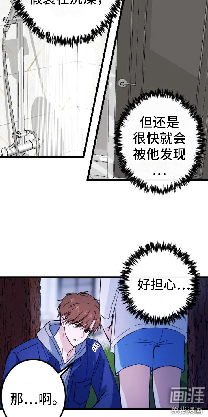 第29话 第12页