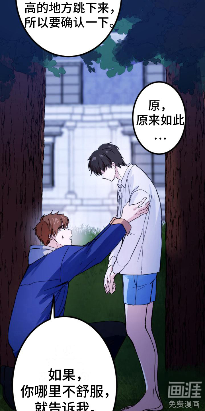 第29话 第10页
