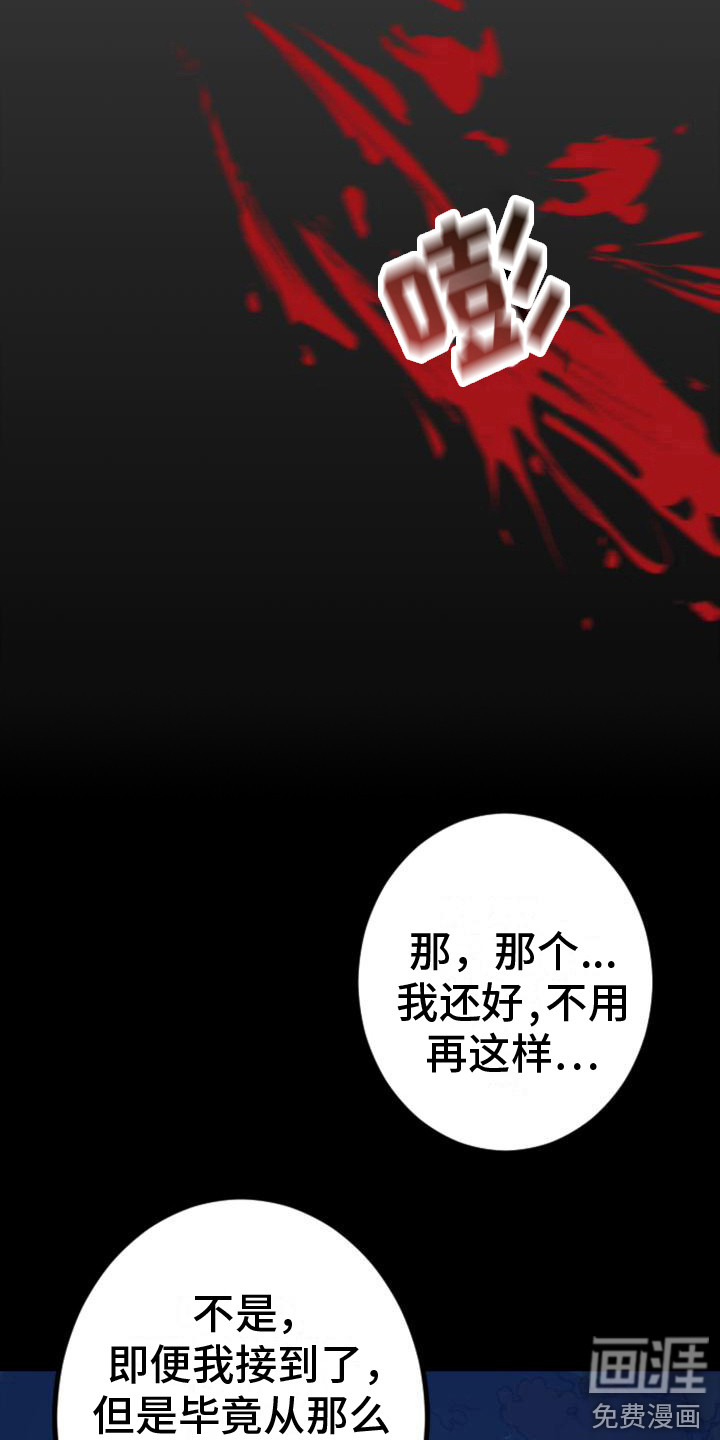 第29话 第9页