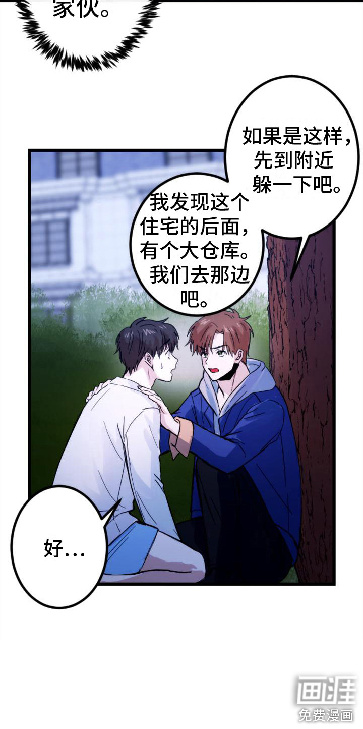 第29话 第20页