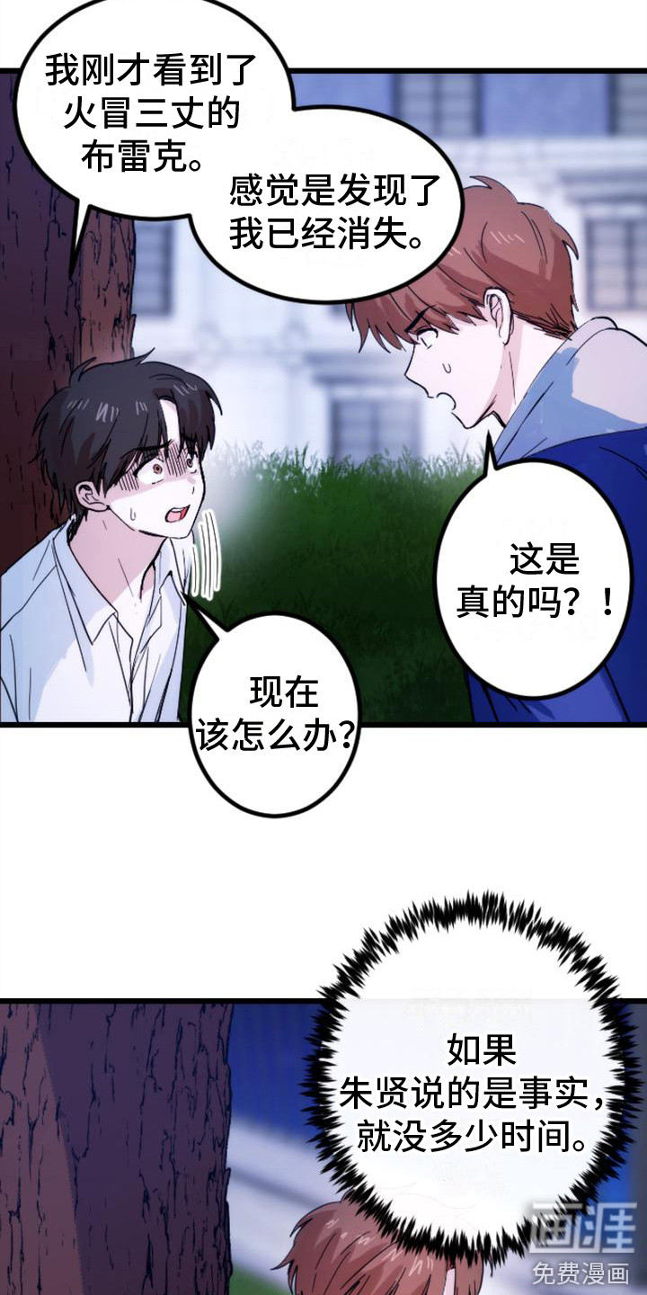 第29话 第18页