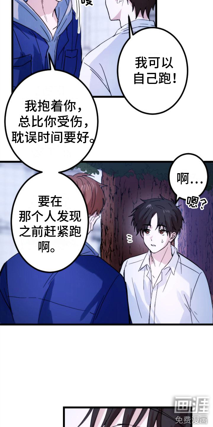 第29话 第14页