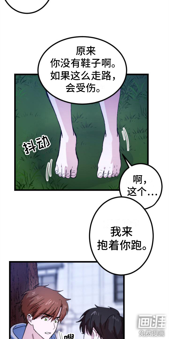 第29话 第13页