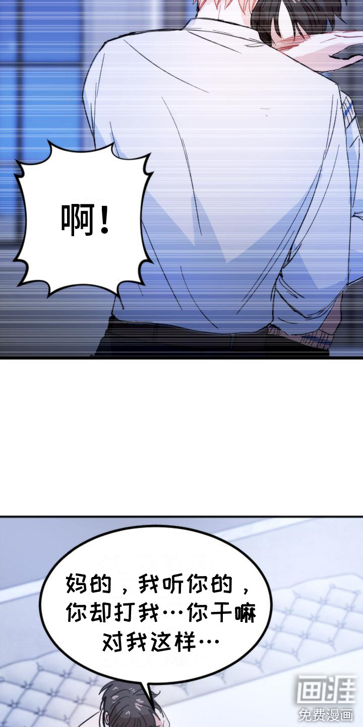 第28话 第11页