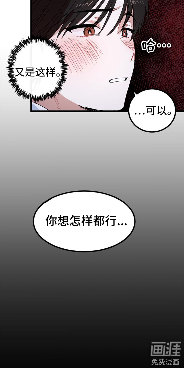 第28话 第17页