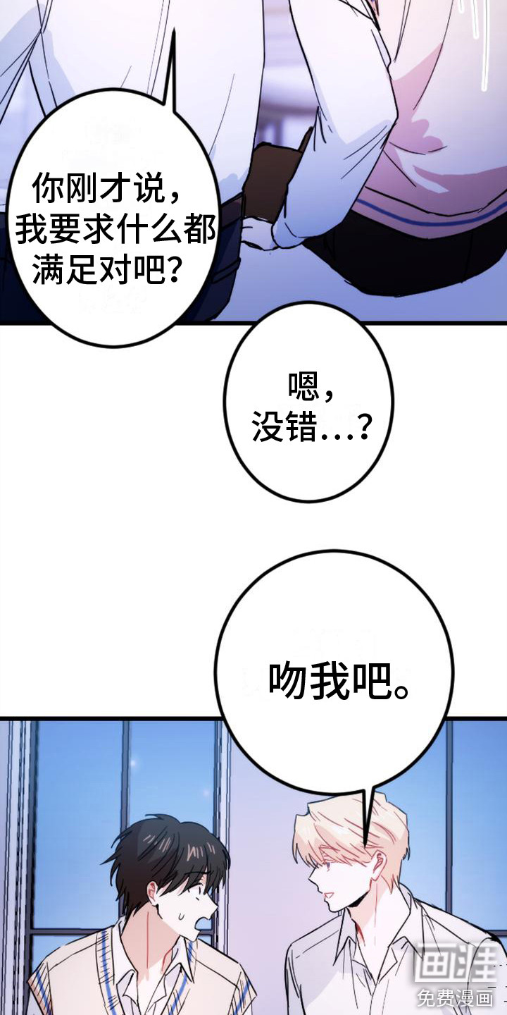 第28话 第2页