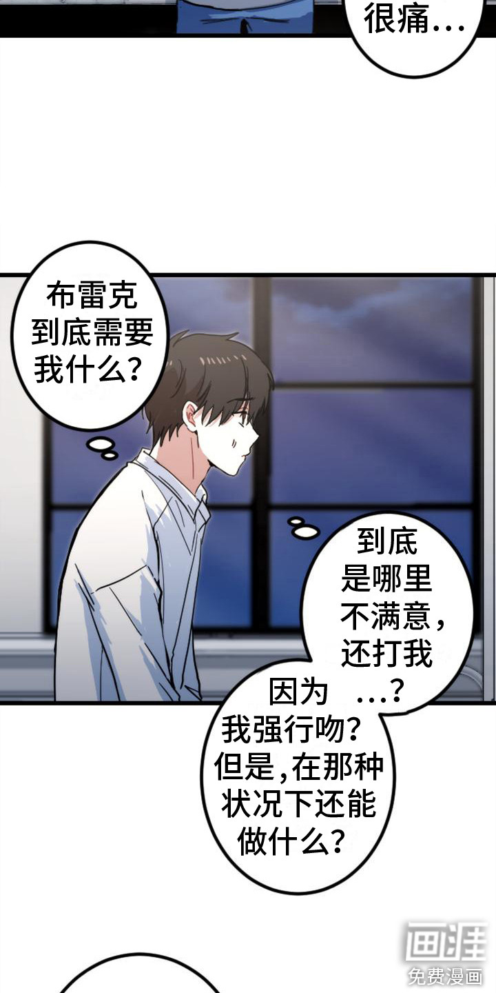 第28话 第20页