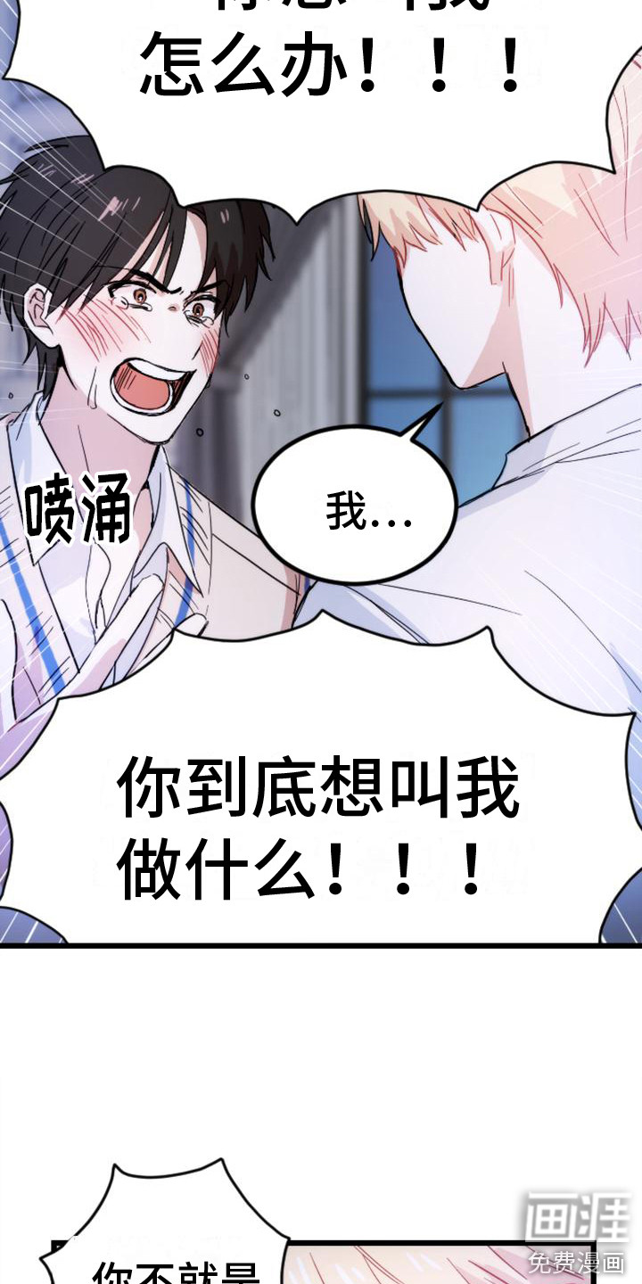 第28话 第13页