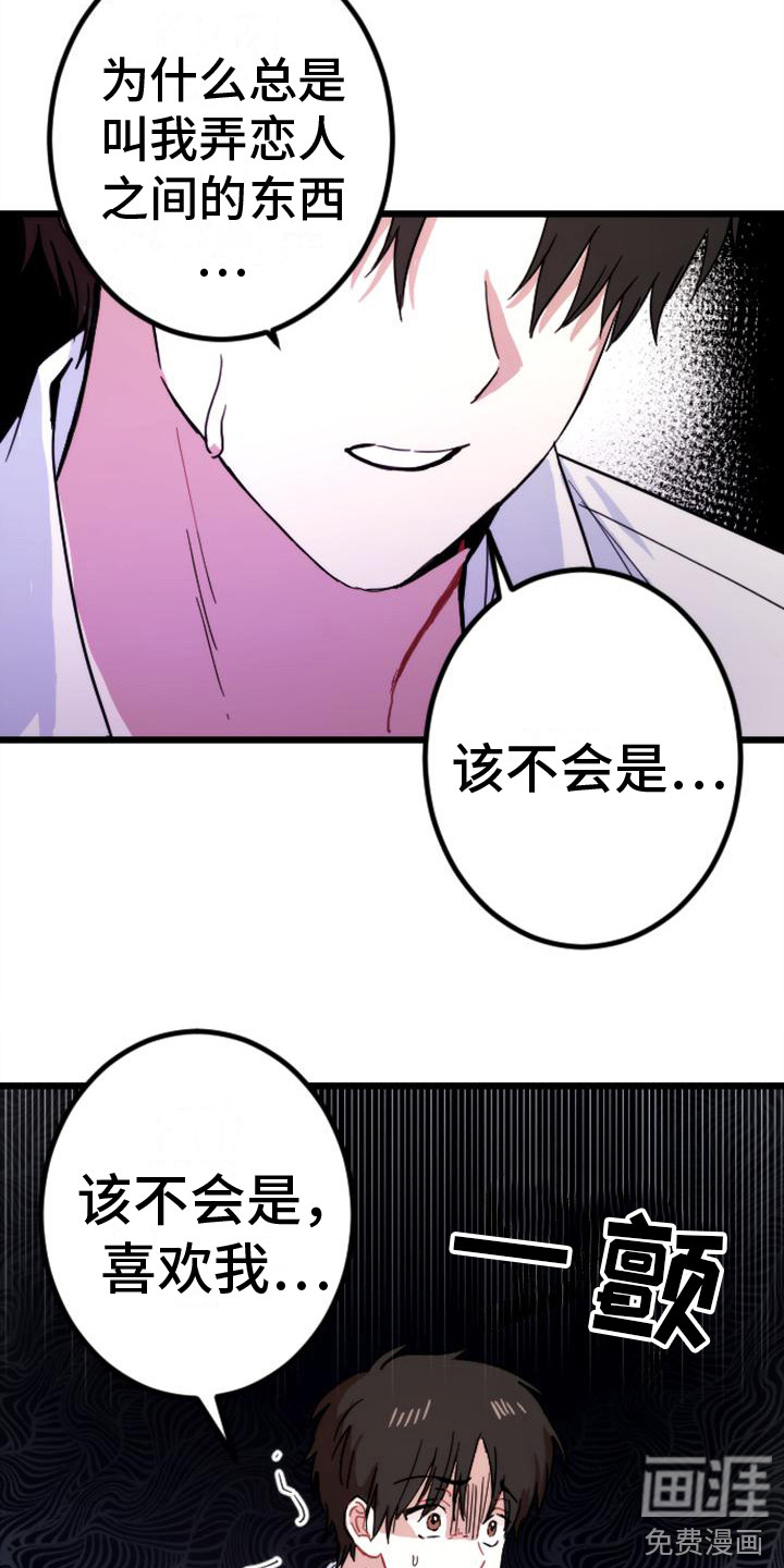 第28话 第21页