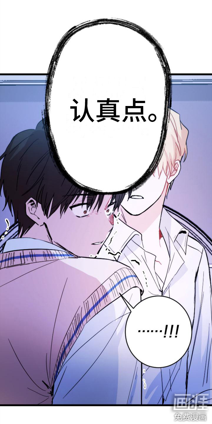 第28话 第7页