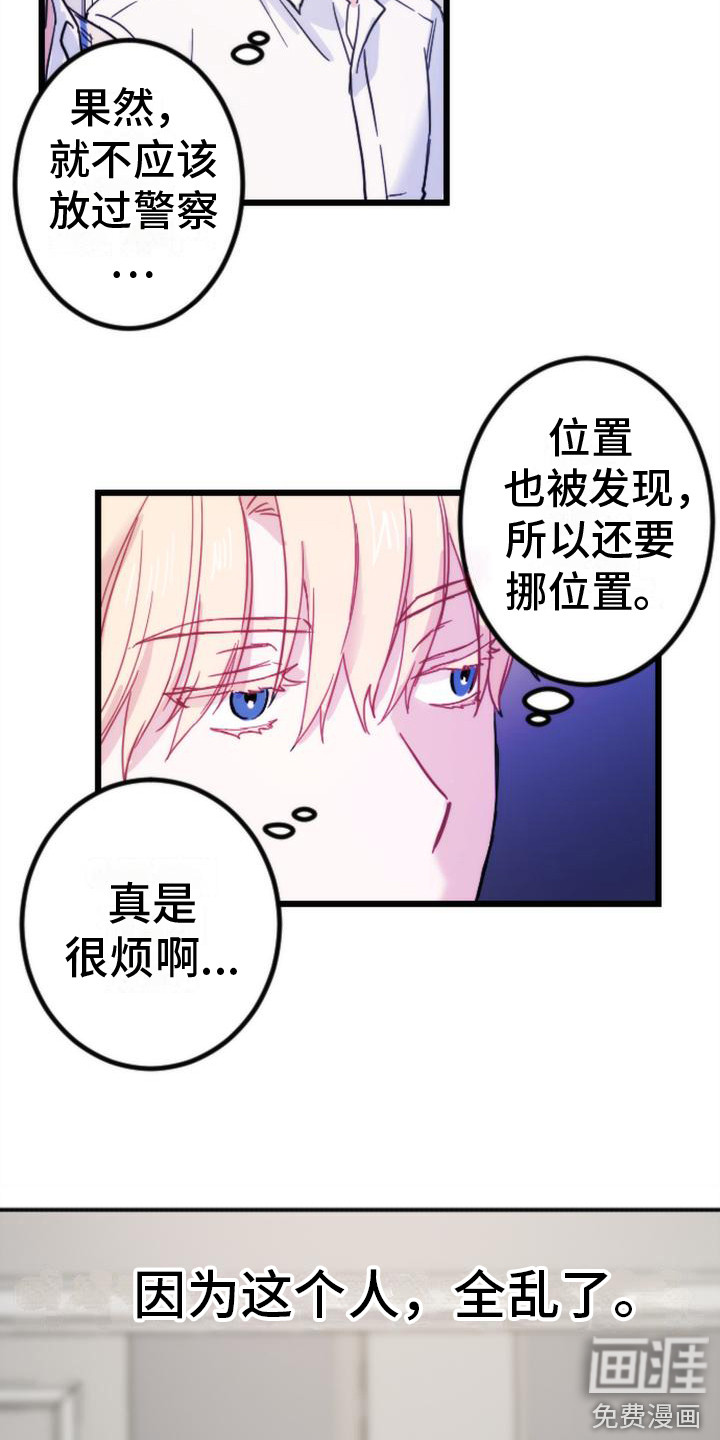 第27话 第14页